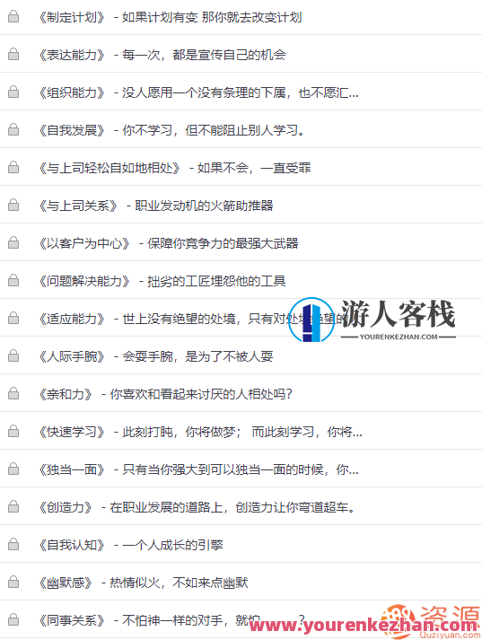 老汪谈职场：职场能力方程组,课程,学习,发展,目标,竞争,微信,第2张