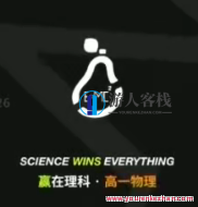 张冰如 2023高一物理 寒假班 春季班,运动,进步,高一,第1张