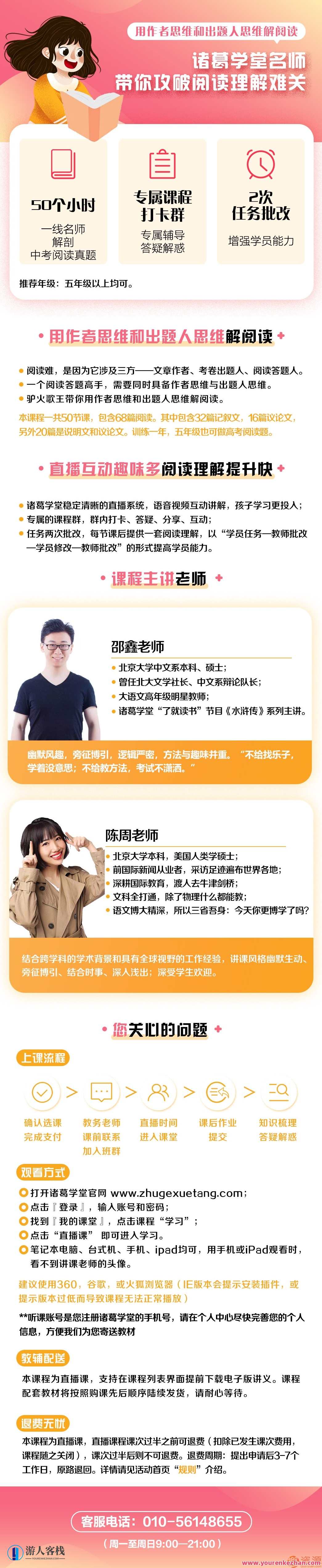 诸葛学堂最新课程：驴火歌王阅读真的很难理解,课程,理解,第2张