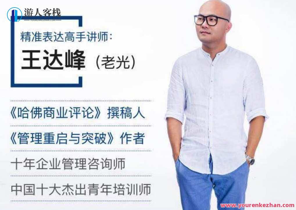语言表达能力很重要，如何提高表达能力？,课程,管理,定位,团队,第1张