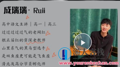 成瑞瑞 2023高三高考语文 全年复习 暑秋寒春合集,创新,高三,课程,理解,艺术,小说,第1张