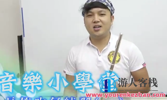 小麦老师长笛教程 30讲,第1张