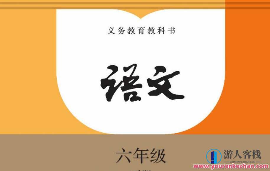 部编版小学全套课本电子书（语数英）
