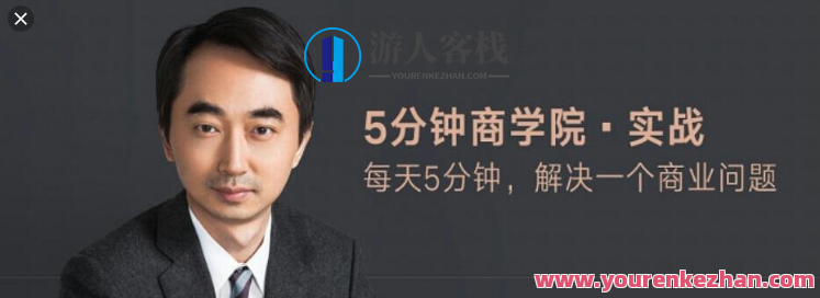 五分钟商学院,学习,管理,微信,第1张