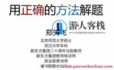 郑关飞 2023高三高考政治 寒假班 春季班