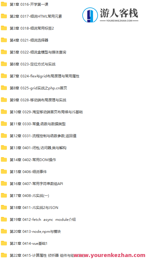 PHP中文网第十九期2022年 完结无密