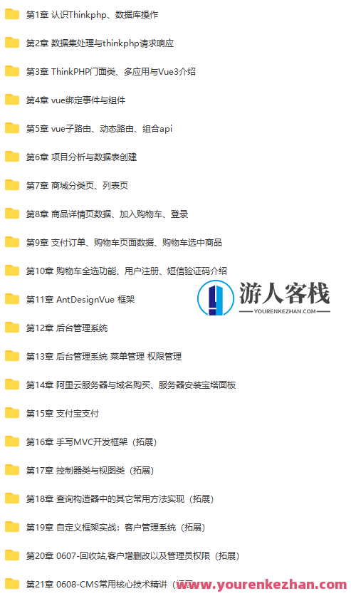 PHP中文网第十九期2022年 完结无密,课程,管理,支付,服务器,商城,数据分析,第3张 PHP中文网第十九期2022年 完结无密,课程,管理,支付,服务器,商城,数据分析,第3张