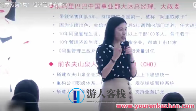 许林芳《企业高效组织管理》16讲百度云盘分享