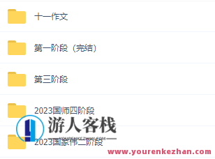 国家伟 2023高三高考语文 1-4阶段合集