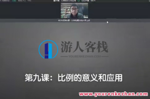 小海老师小学数学原理故事(高年级5-6)【38课】