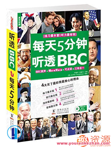 每天5分钟听透BBC,学习,艺术,金融,第1张