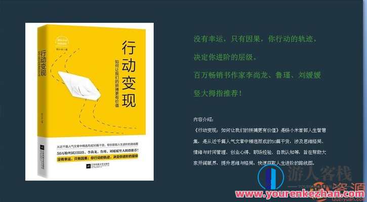 行动变现课程，教会你如何拼搏更有价值