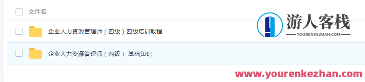 企业人力资源管理师教程视频,管理,第2张