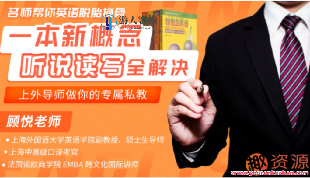 唯库名师帮你英语脱胎换骨