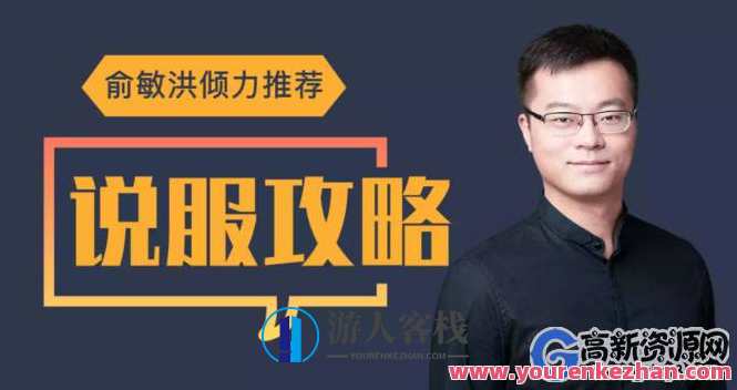 24堂沟通必修课 想要方法的沟通交流轻松缓解尴尬和不愉快