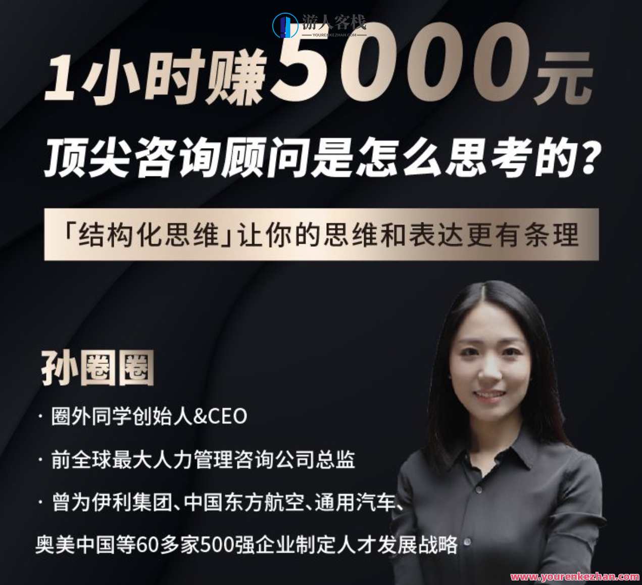 21天结构化思维训练营 百度云盘分享