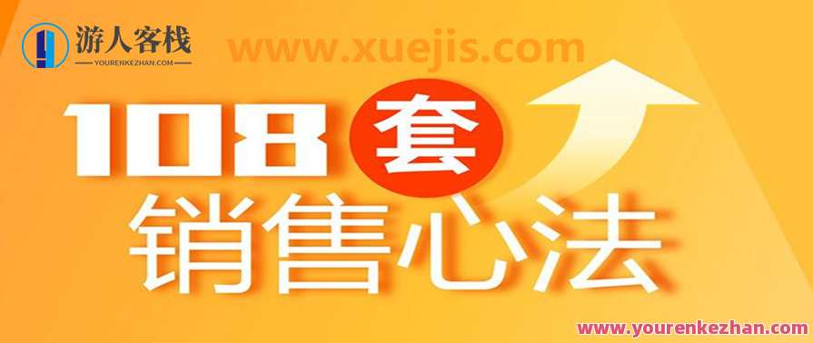 108套销售心法 百度云盘分享 打电话给市场销售比不上一次谈话,发展,模板,理解,团队,竞争,领导,信任,第1张