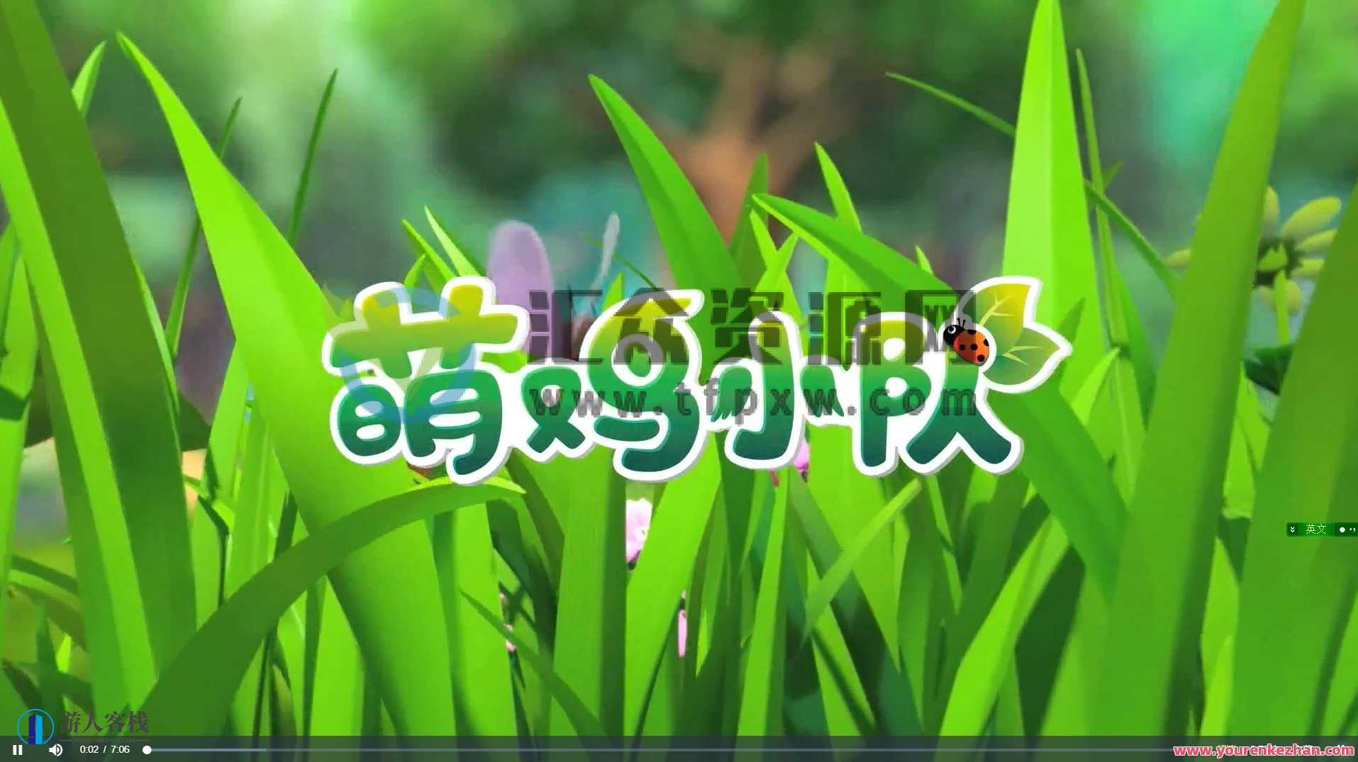 同传姐妹花完美口语速成700课