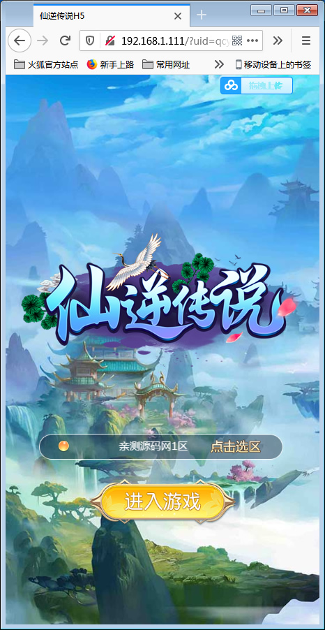 三网斩妖传H5【仙逆传说】最新修复一键即玩服务端,页游,网单游戏,电脑游戏,第2张