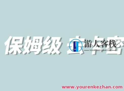 0基础MT保姆级完虐卡密教程系列，小白从去卡密入门教程百度云盘分享