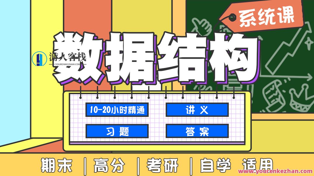 【数据结构】系统班百度云盘分享
