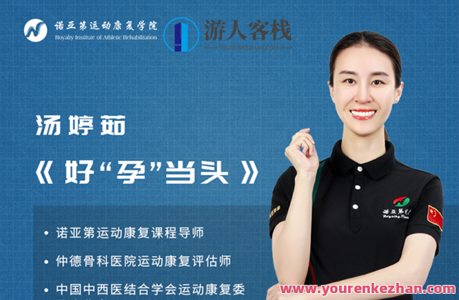 汤婷茹 好孕当头百度云盘分享