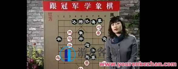 中国象棋 郭莉萍跟冠军学中国象棋