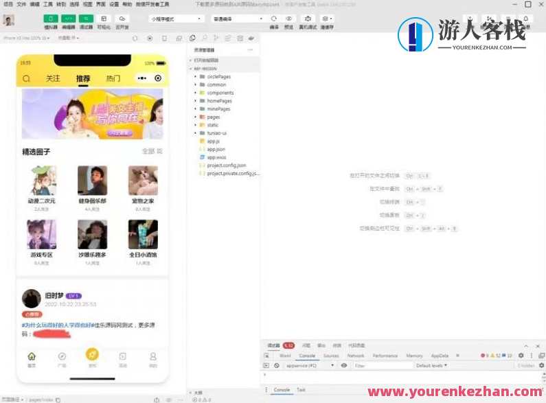 最新微信社区小程序+APP+后台 附带超详细完整搭建教程【源码+教程】