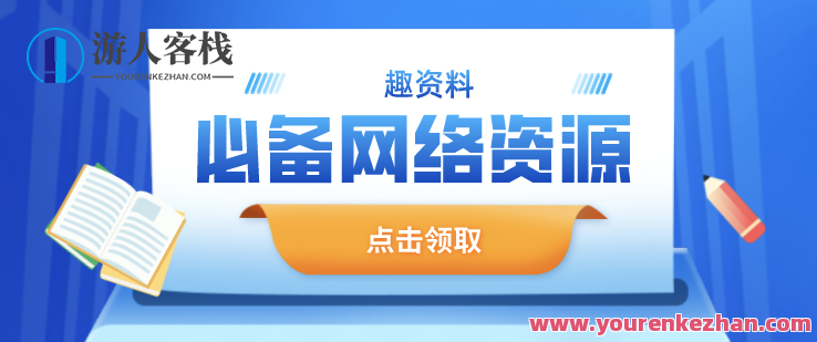 英语类高端直播课朱伟韦林英文名著精读（完）