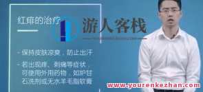 嘟嘟医生·婴幼儿家庭护理百科教学视频百度云盘分享
