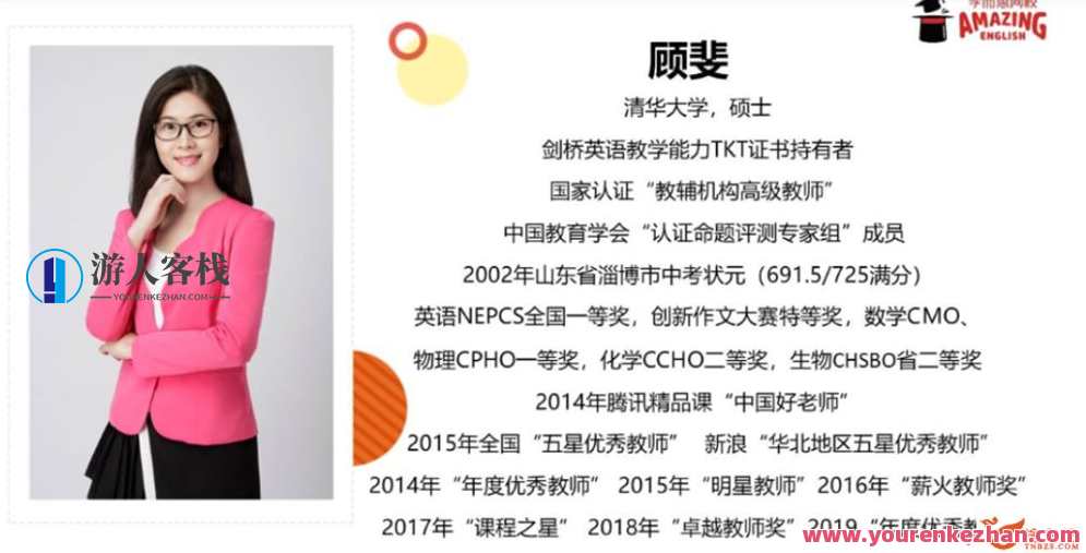 斐然英语 顾斐 新概念英语三册 60讲带讲义_中国大学入学考试、CET-4和CET-6的基本知识、托福考试、SAT等国外考试知识点 百度云网盘资源教程