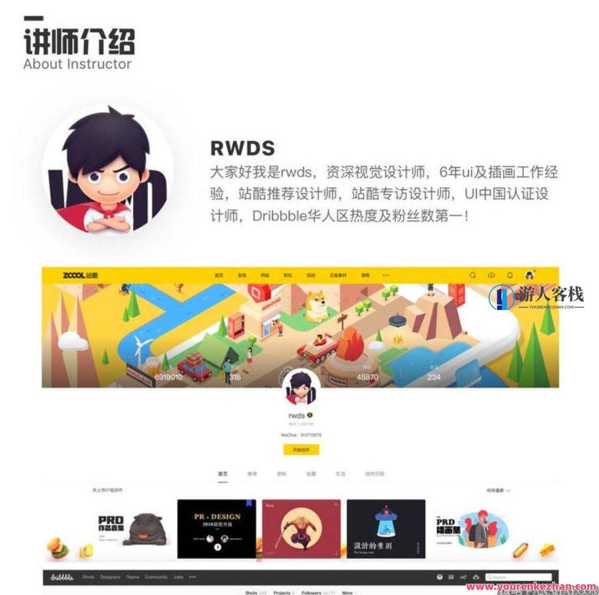RWDS插画课第一期-从入门到变态 超自然学院插画设计,课程,psd,第2张