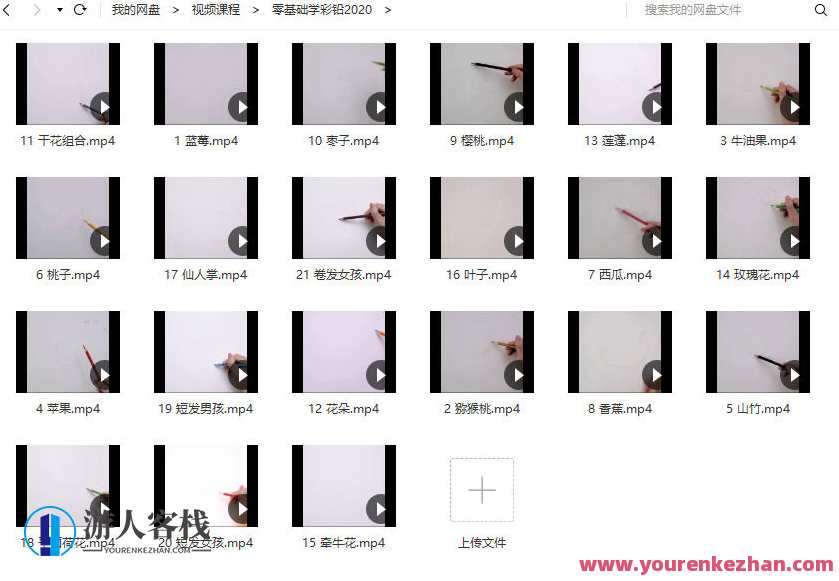零基础学彩铅2020 彩铅绘画设计,课程,第2张