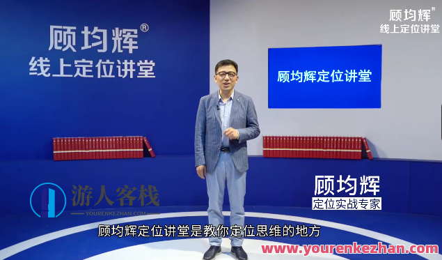 顾均辉职场逆袭20讲百度云盘分享,课程,影视,竞争,成长,领导,第1张