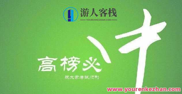 高考数学难点突破