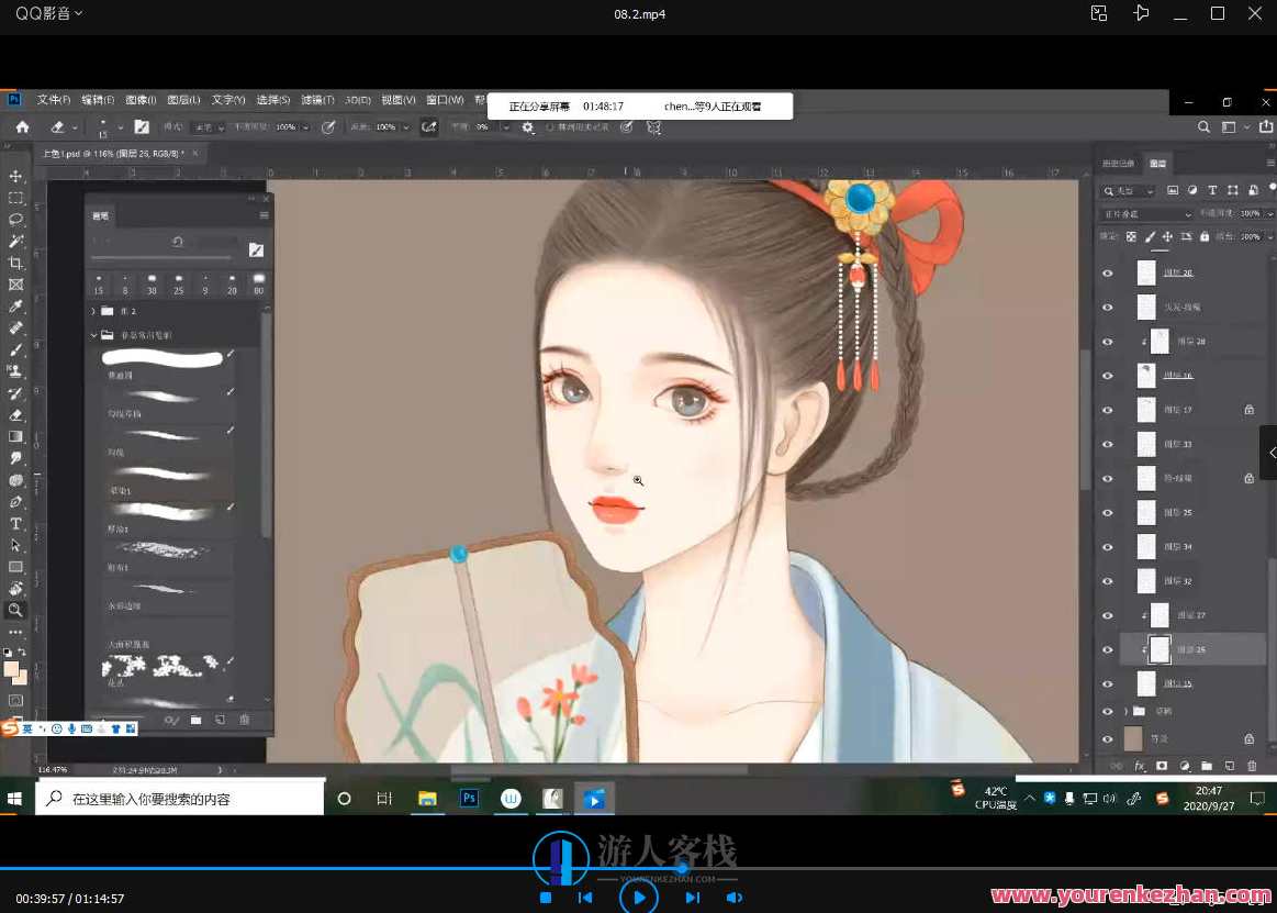 春忍在画画第一期2020年9月结课【画质高清】,第3张