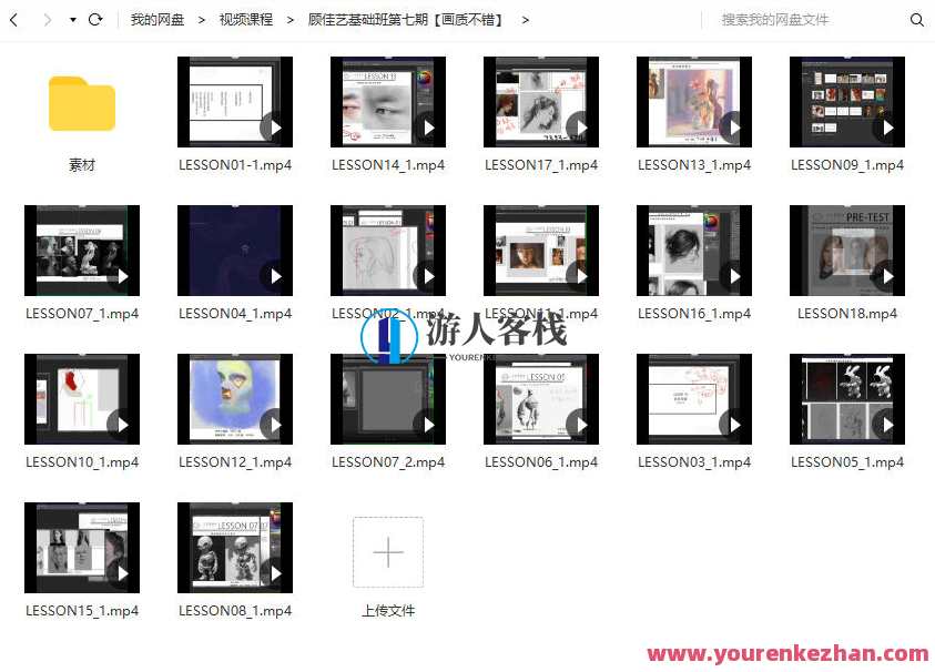 顾佳艺色彩基础班第七期【画质不错有笔刷和素材】,第2张