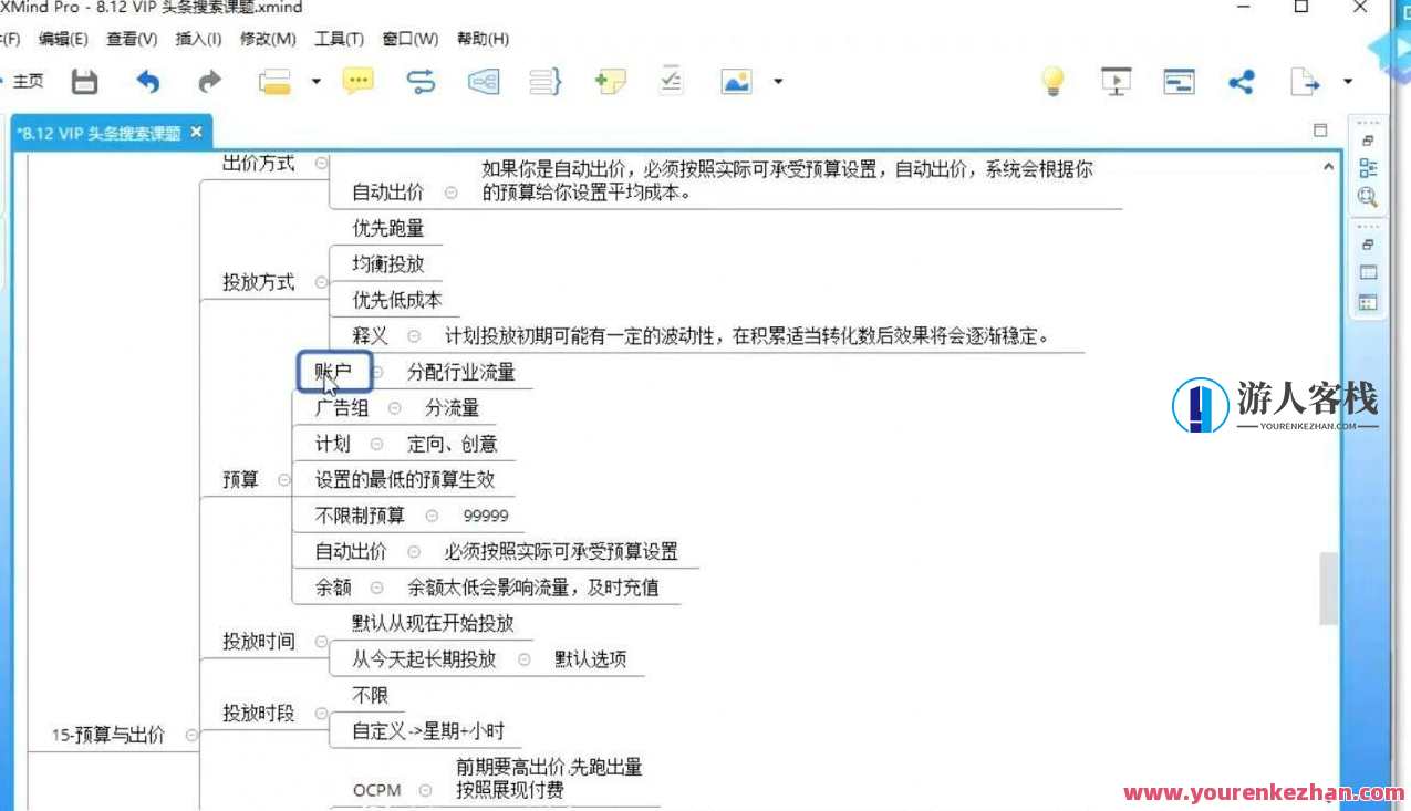 魔贝课凡SEM主管实战训练营9-12期,课程,专业,模板,团队,竞争,合作,第2张 魔贝课凡SEM主管实战训练营9-12期,课程,专业,模板,团队,竞争,合作,第2张