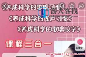 王乙婷歌唱教学三合一全套百度云盘分享,课程,支持,放松,肌肉训练,第1张
