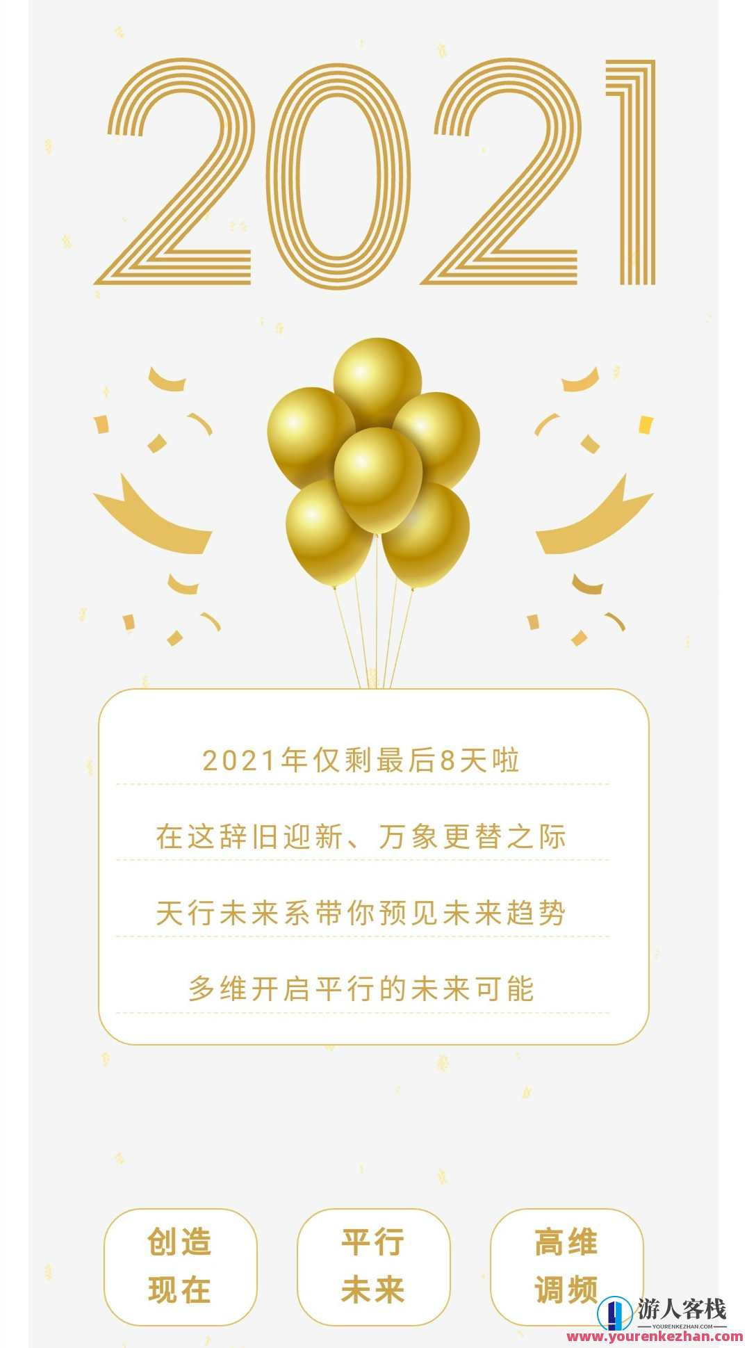 李欣频 2022年西历跨年调频课,课程,影视,发展,第1张 李欣频 2022年西历跨年调频课,课程,影视,发展,第1张