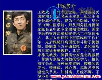 王致效：常见病辨治精讲线上课音频14集百度云盘分享