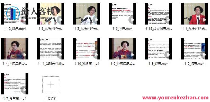 韩学杰九法五径肿瘤疾病百度云盘分享