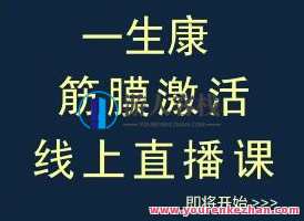 徐全华一生康手法+筋膜激活抖动百度云盘分享