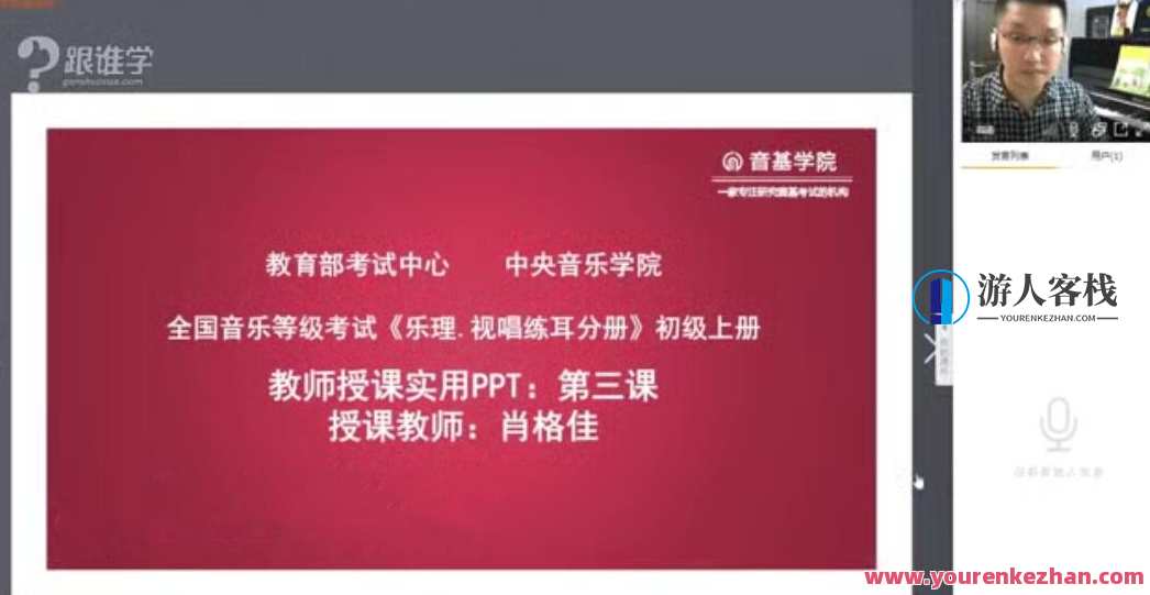 中央音乐学院初级音基考试视频课程百度云盘分享,课程,影视,第1张