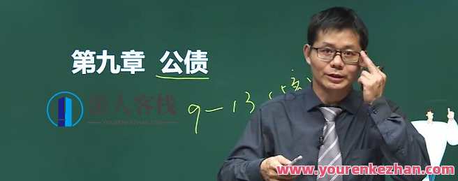 233网校-储成兵《中级经济师 财税精讲班》,课程,第1张