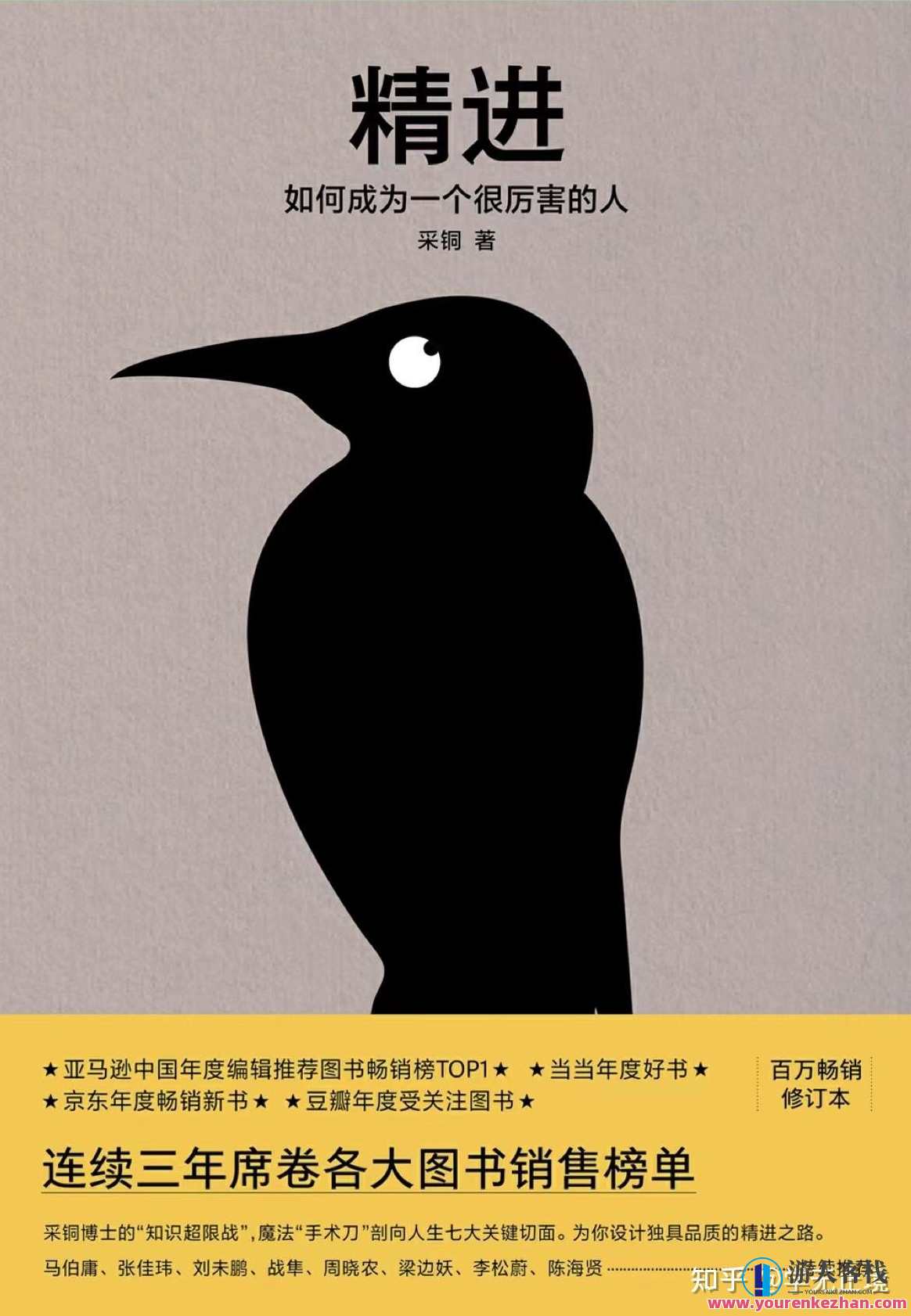 如何成为很厉害的演讲高手,课程,学习,定位,第1张