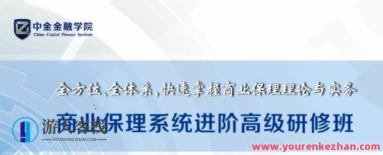保理知识系统进阶班 快速掌握保理理论与实务,课程,管理,发展,创新,网络营销,第1张