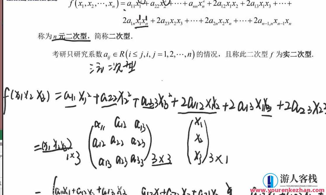 2021考研高等数学基础班,课程,直播,专业,第1张
