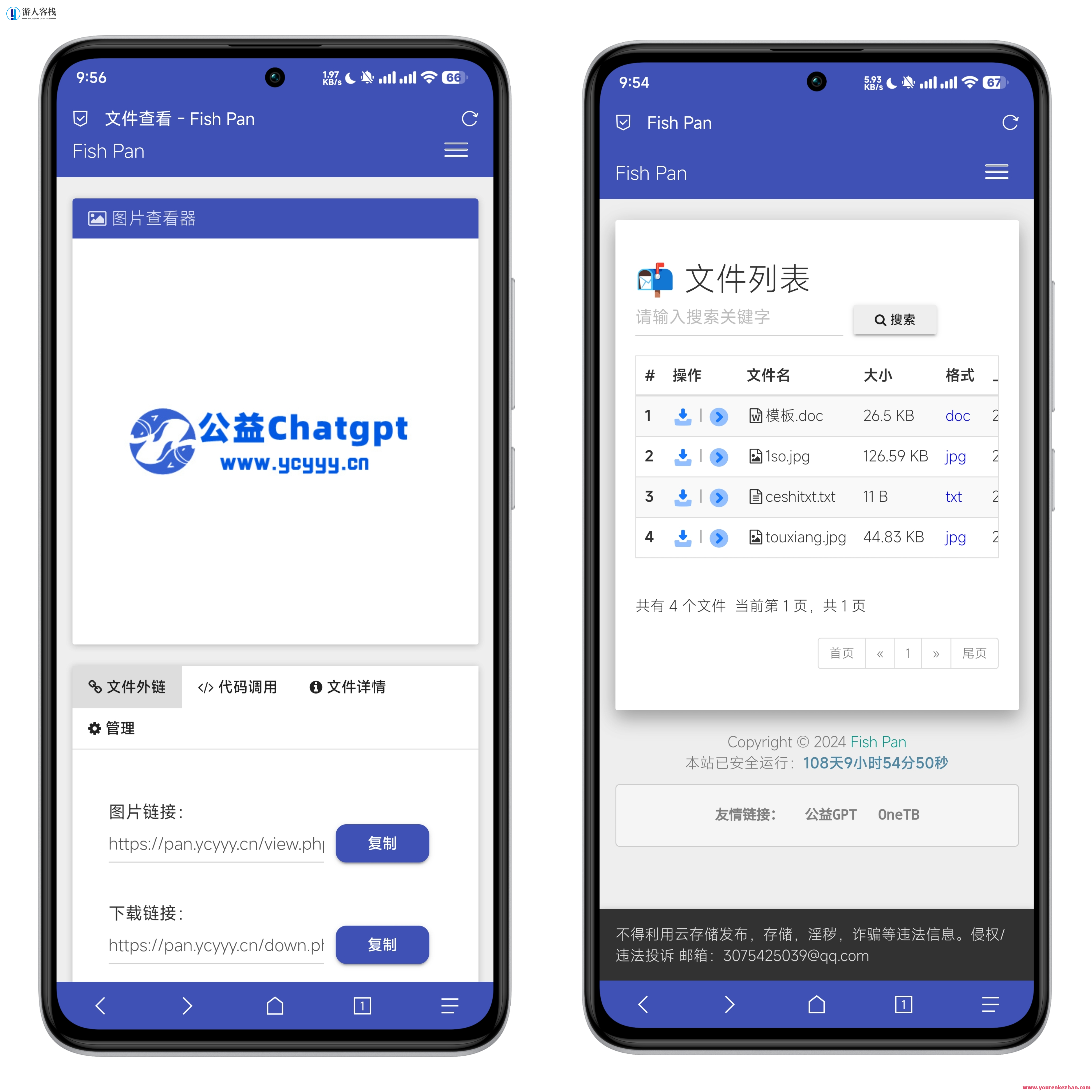 2024全新UI彩虹网盘外链工具源码