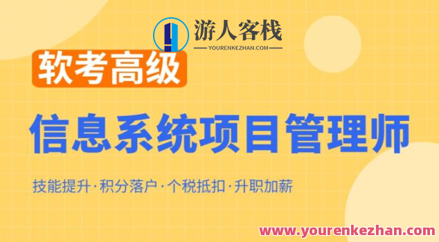 郑房新2023软考高级信息系统项目管理师百度云盘分享